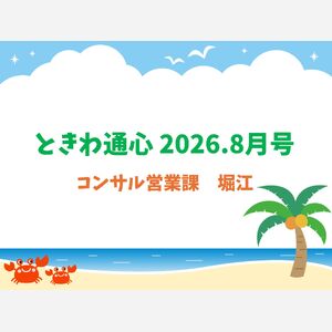 通心8堀江