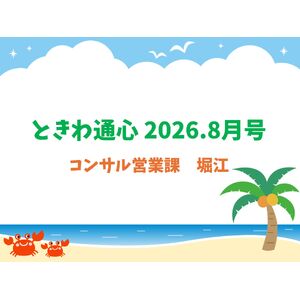 通心8堀江