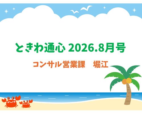 通心8堀江
