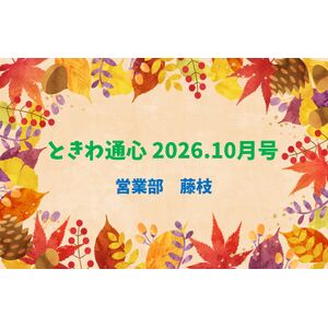 通心10藤枝
