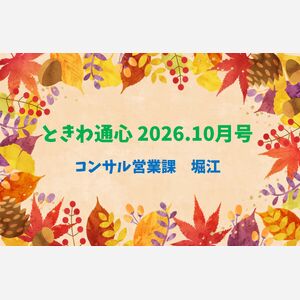通心10堀江