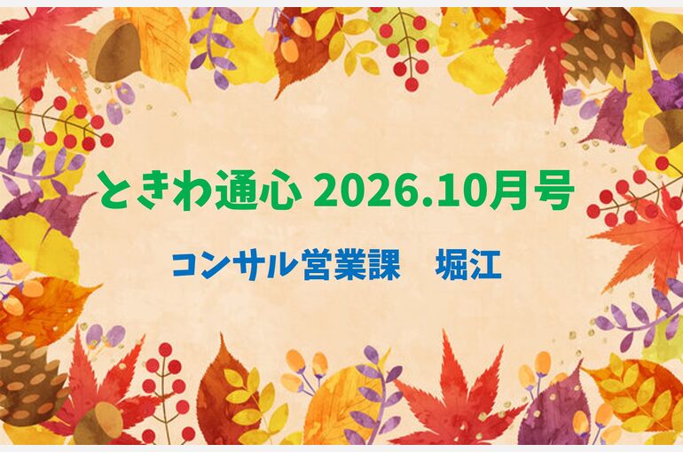 通心10堀江